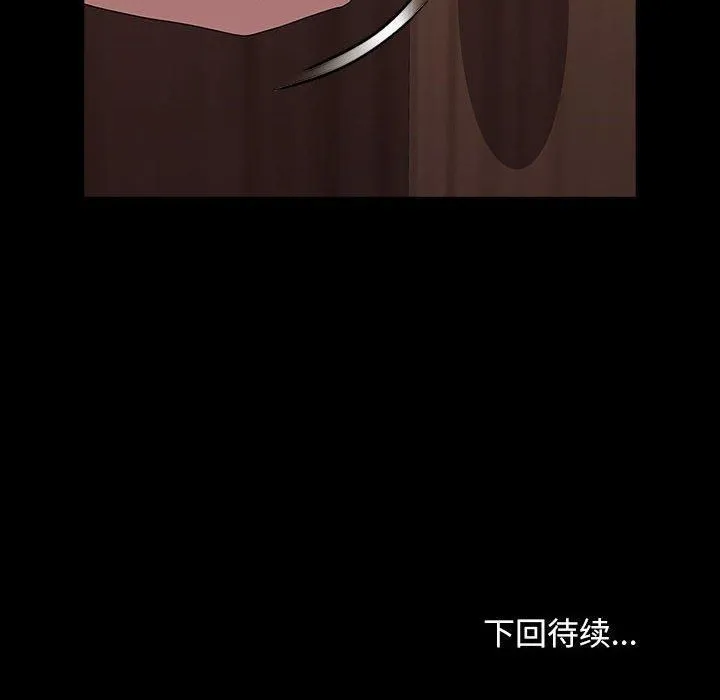 我家的赘婿大人 第64話 第194页