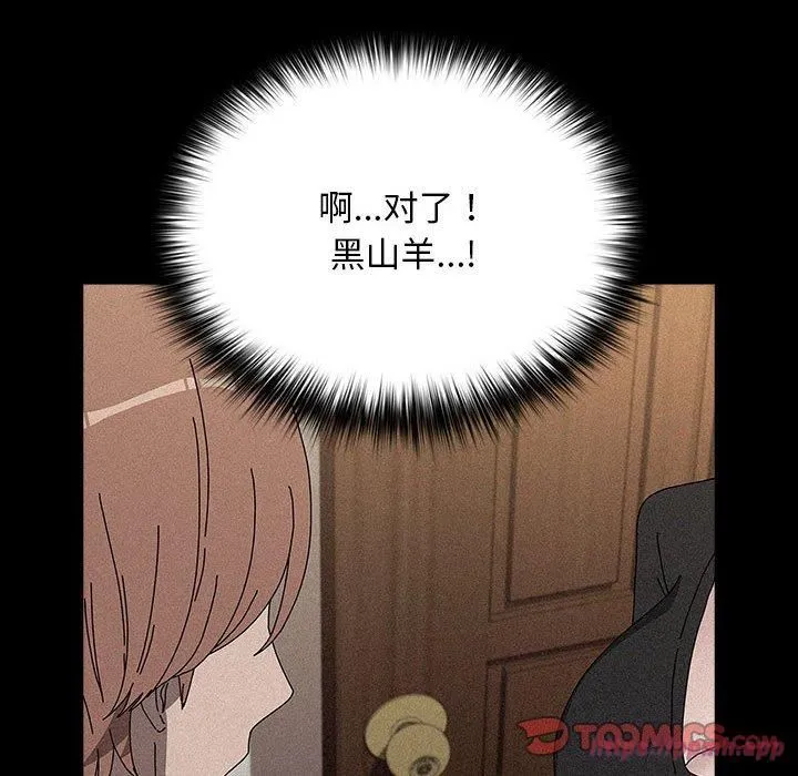我家的赘婿大人 第64話 第60页
