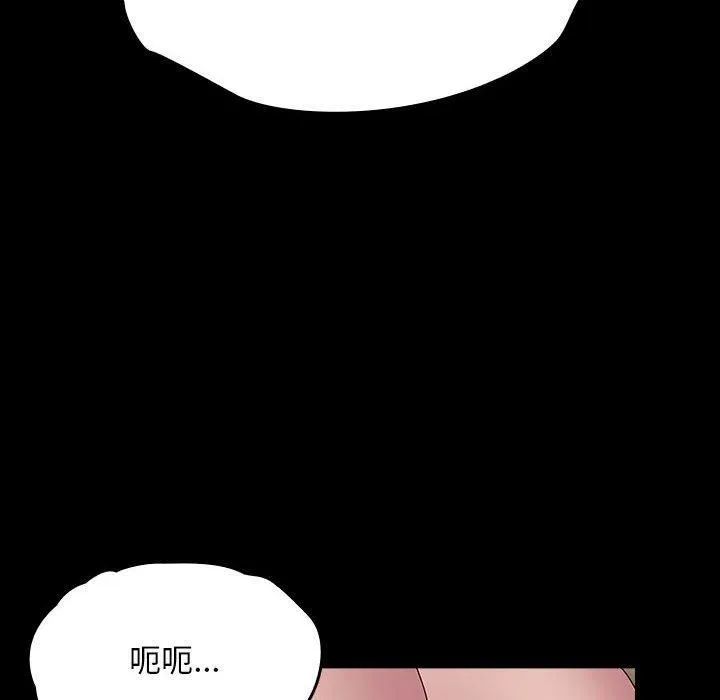 我家的赘婿大人 第64話 第88页