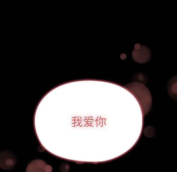 我家的赘婿大人 第64話 第142页