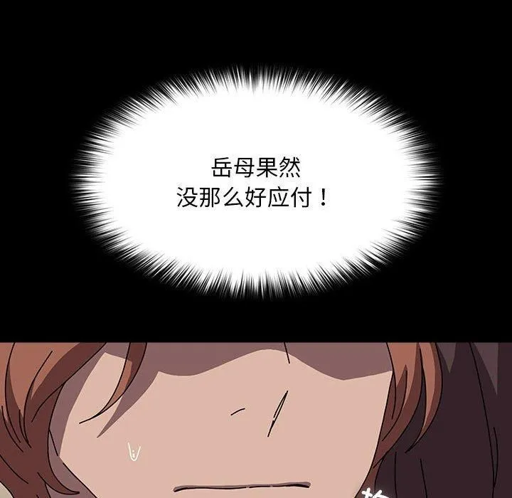 我家的赘婿大人 第64話 第122页