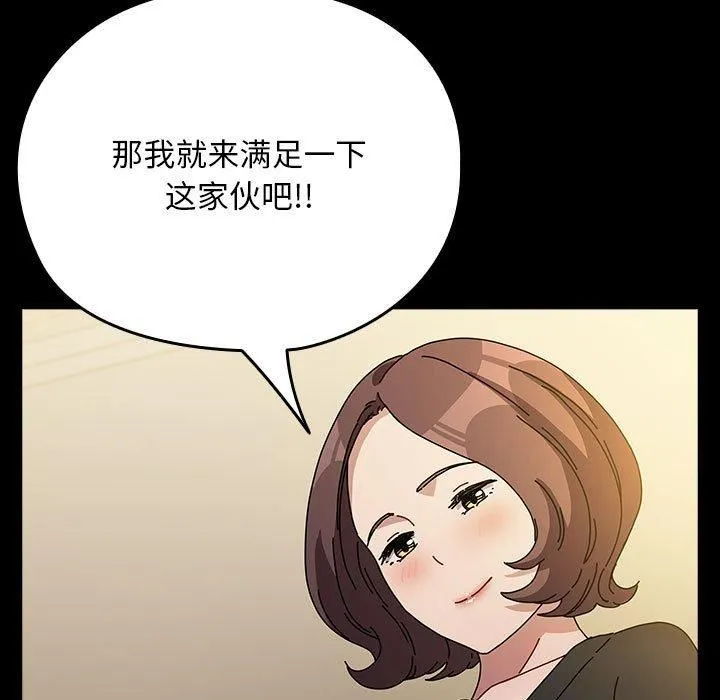 我家的赘婿大人 第64話 第63页