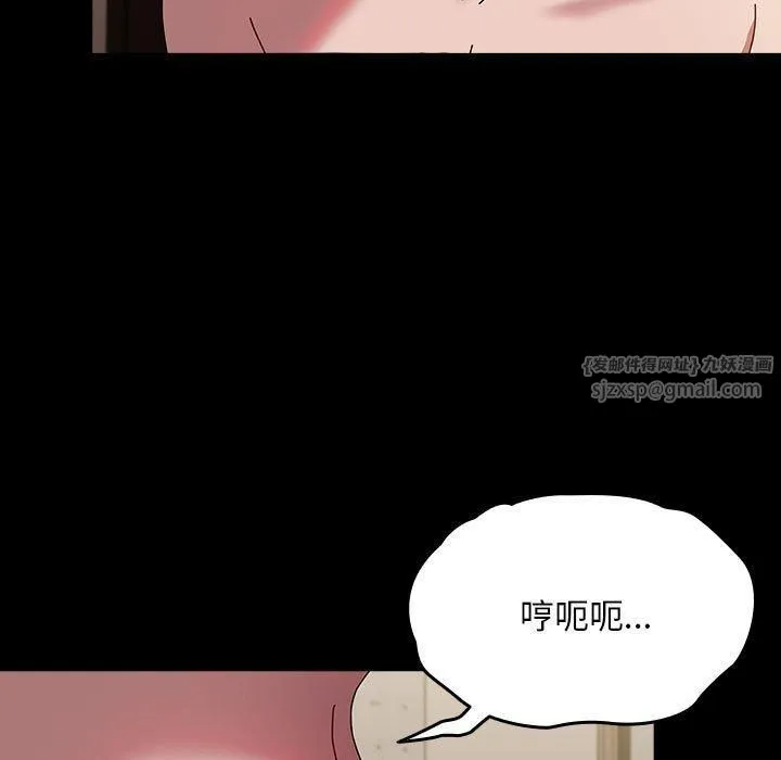 我家的赘婿大人 第64話 第95页