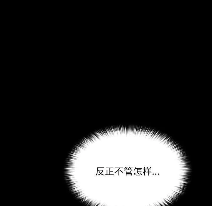 我家的赘婿大人 第64話 第161页