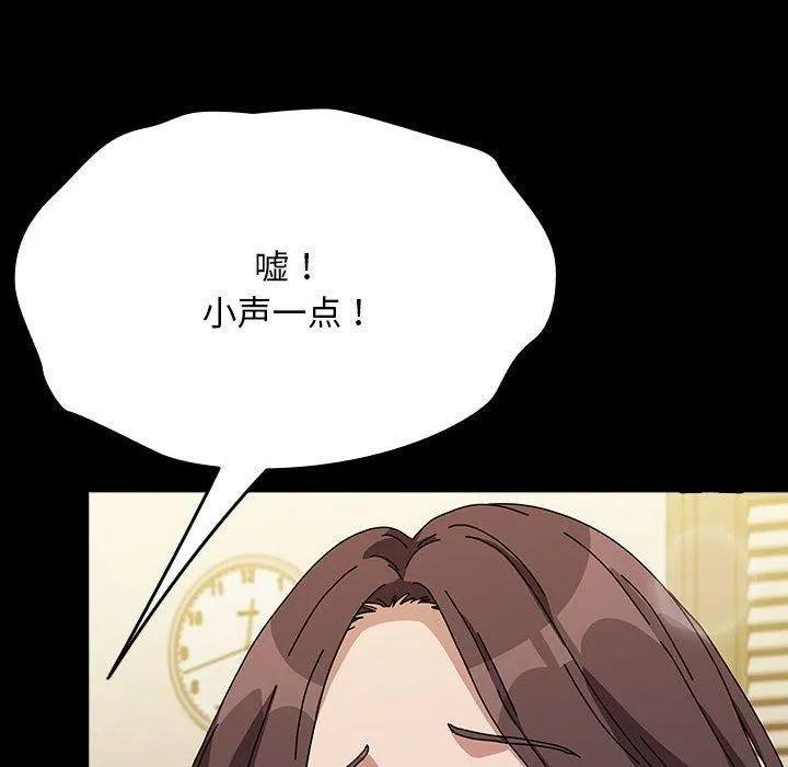 我家的赘婿大人 第64話 第82页