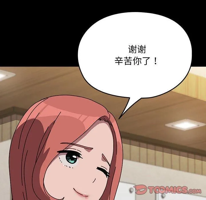 我家的赘婿大人 第64話 第172页