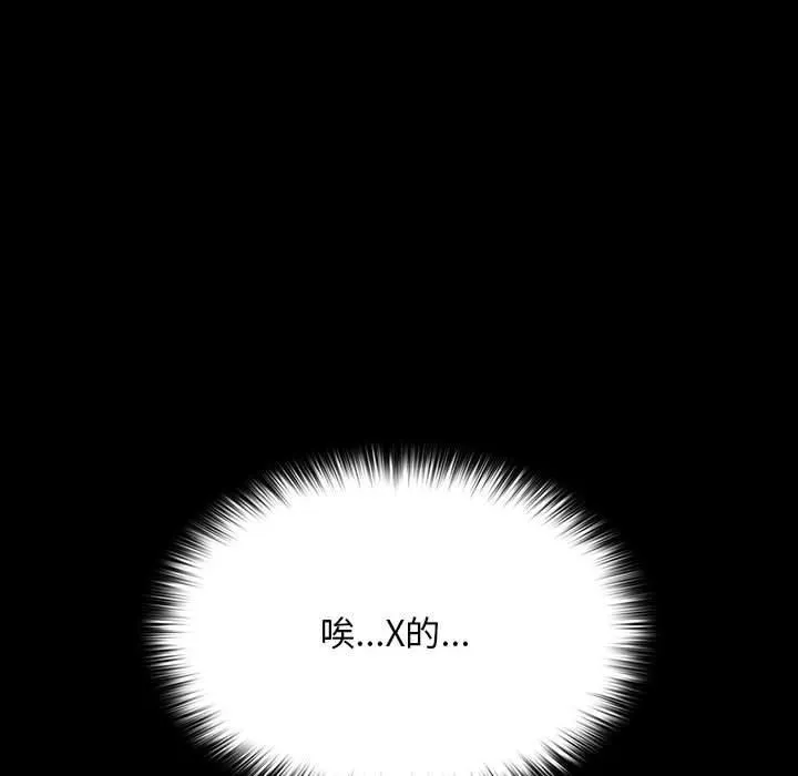 我家的赘婿大人 第64話 第66页