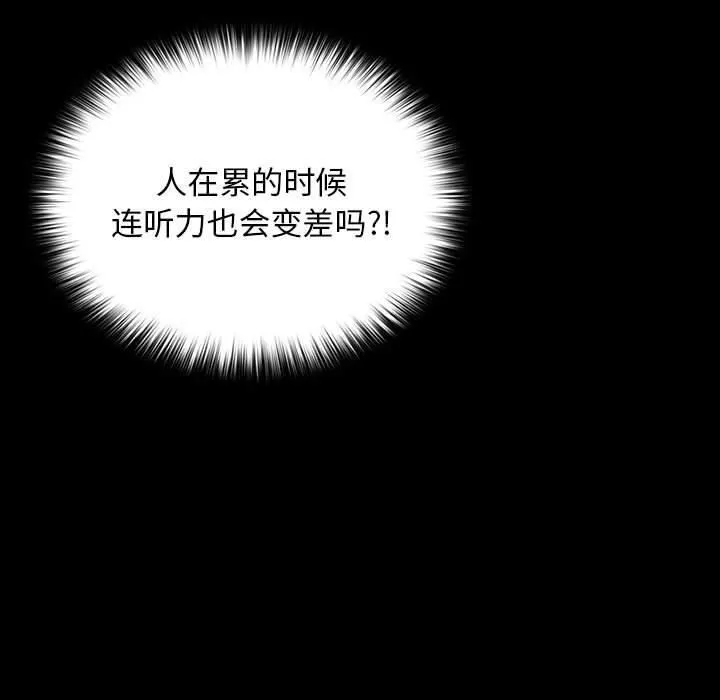 我家的赘婿大人 第64話 第147页