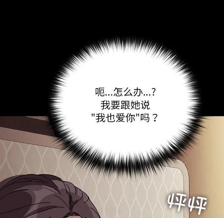 我家的赘婿大人 第64話 第155页