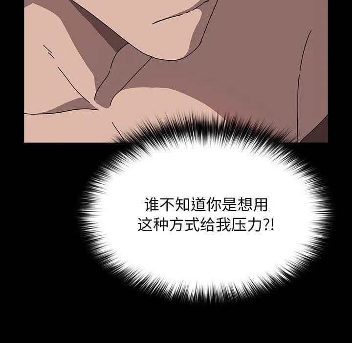 我家的赘婿大人 第64話 第37页