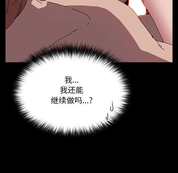 我家的赘婿大人 第64話 第65页