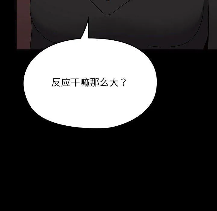 我家的赘婿大人 第64話 第32页