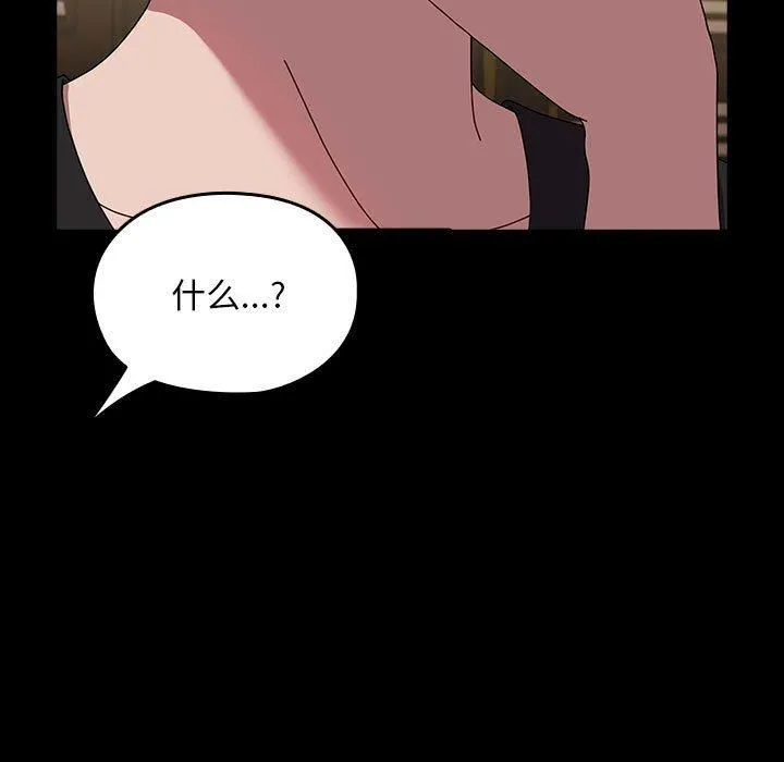 我家的赘婿大人 第64話 第53页