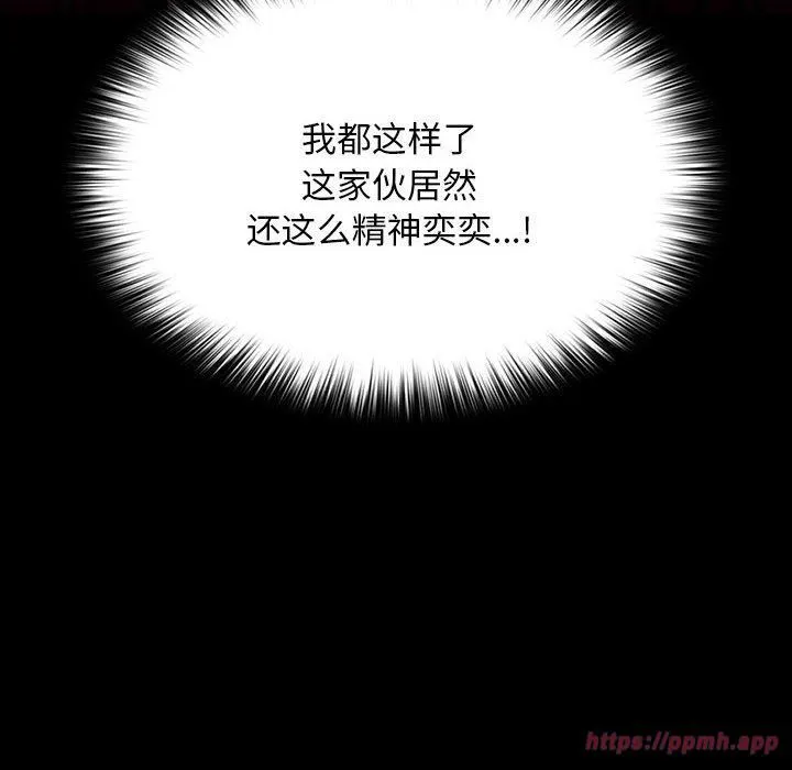 我家的赘婿大人 第64話 第70页
