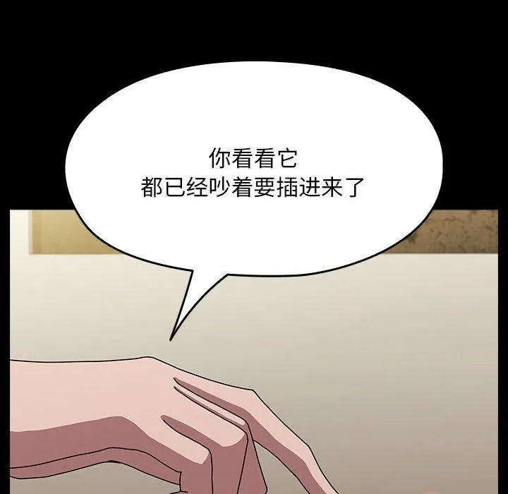 我家的赘婿大人 第64話 第54页