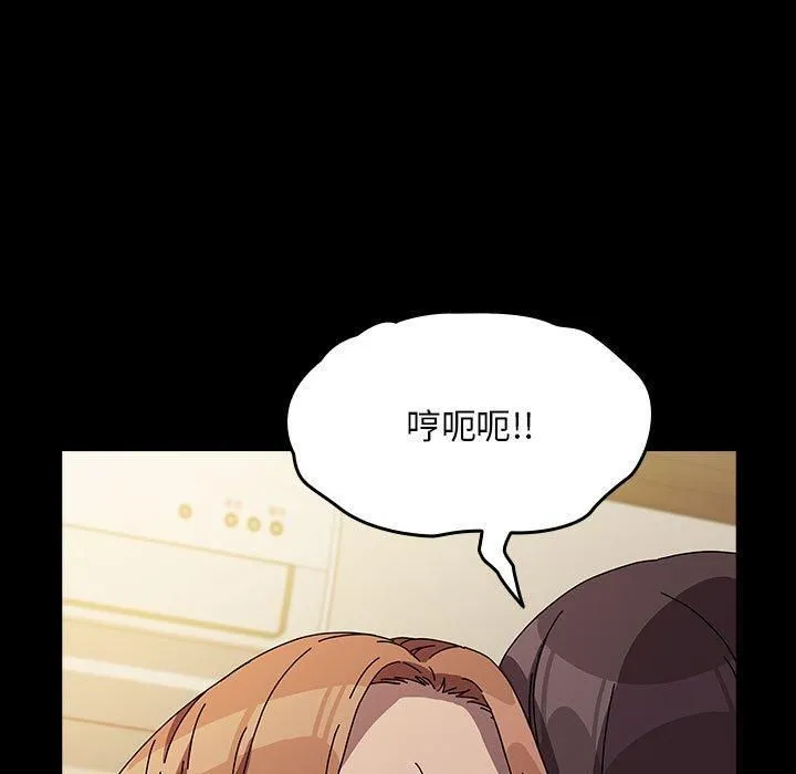 我家的赘婿大人 第64話 第119页