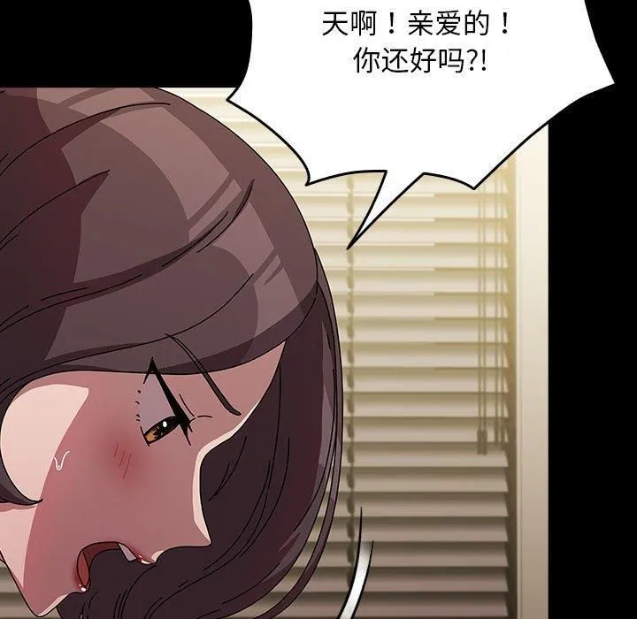 我家的赘婿大人 第64話 第47页