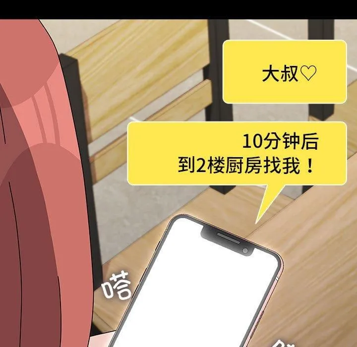我家的赘婿大人 第64話 第177页