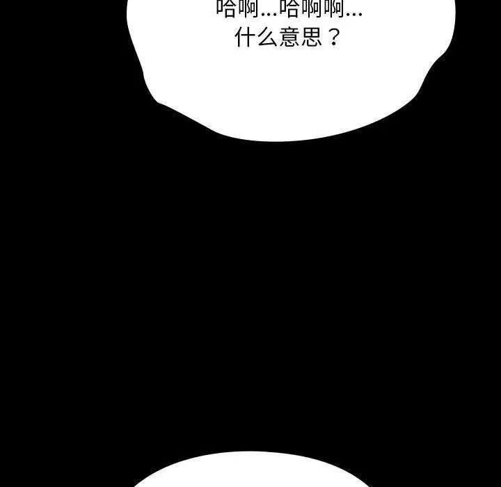 我家的赘婿大人 第64話 第128页