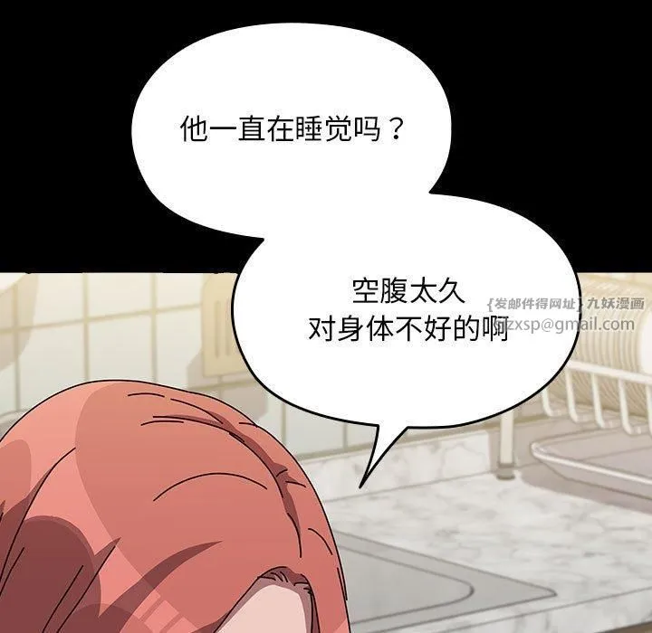 我家的赘婿大人 第64話 第183页