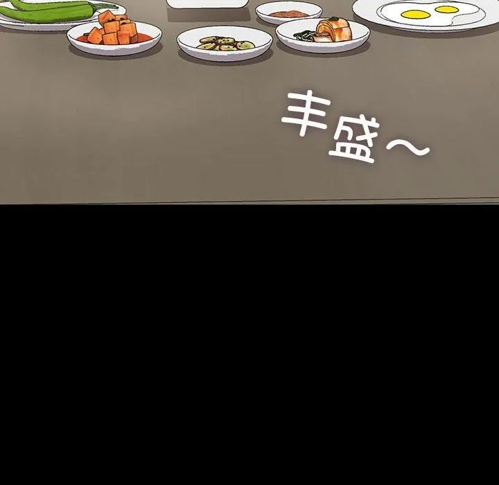 我家的赘婿大人 第64話 第182页