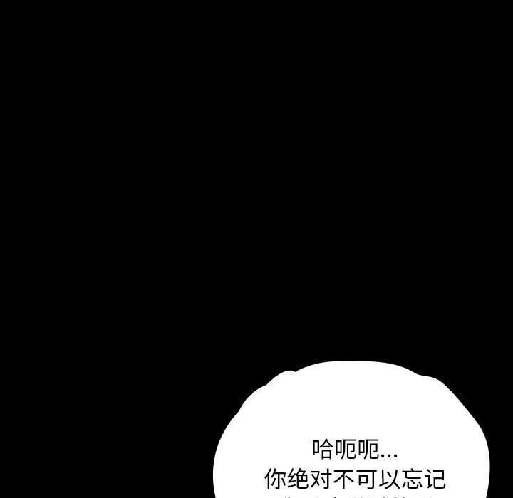 我家的赘婿大人 第64話 第103页