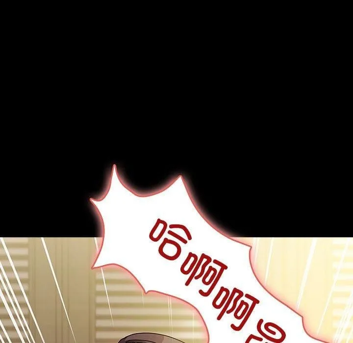 我家的赘婿大人 第64話 第78页