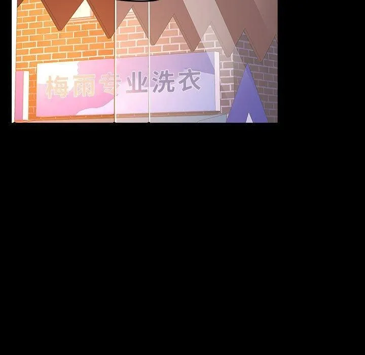 我家的赘婿大人 第64話 第171页