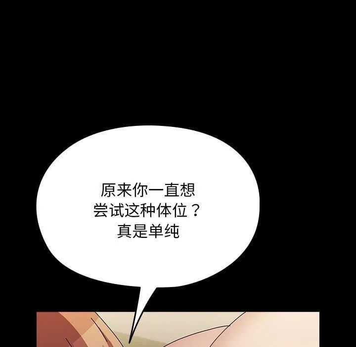 我家的赘婿大人 第64話 第9页