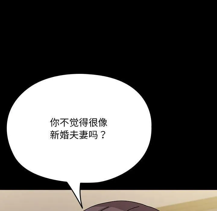 我家的赘婿大人 第64話 第19页