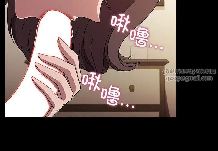 我家的赘婿大人 第64話 第3页