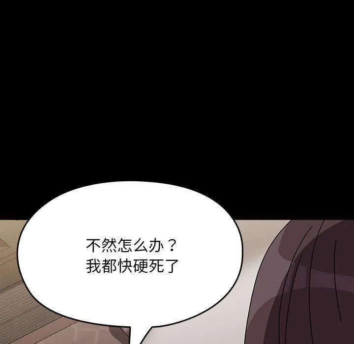我家的赘婿大人 第64話 第85页