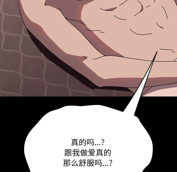 我家的赘婿大人 第64話 第87页