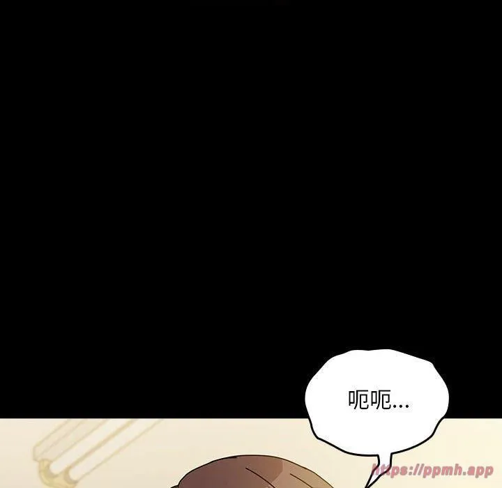 我家的赘婿大人 第64話 第90页