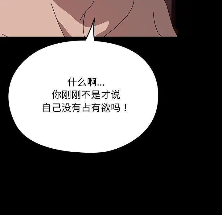 我家的赘婿大人 第64話 第29页