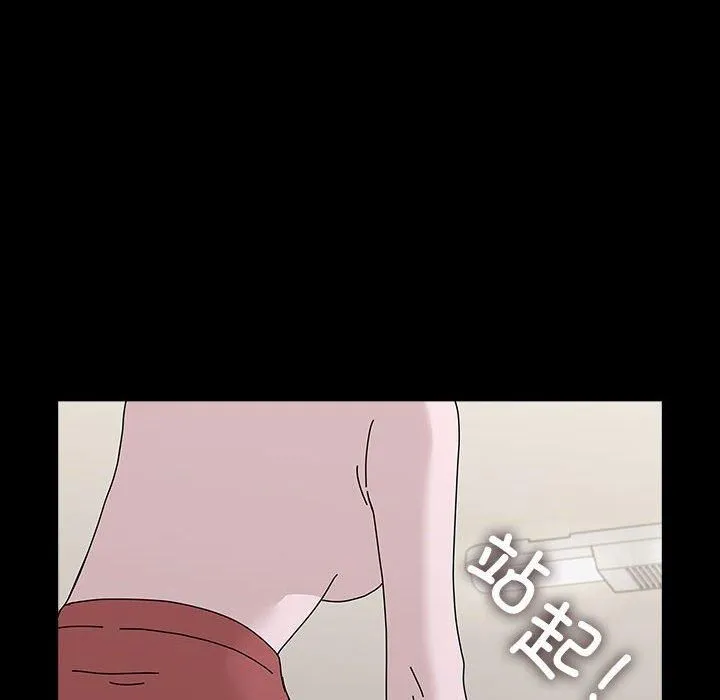 我家的赘婿大人 第64話 第186页