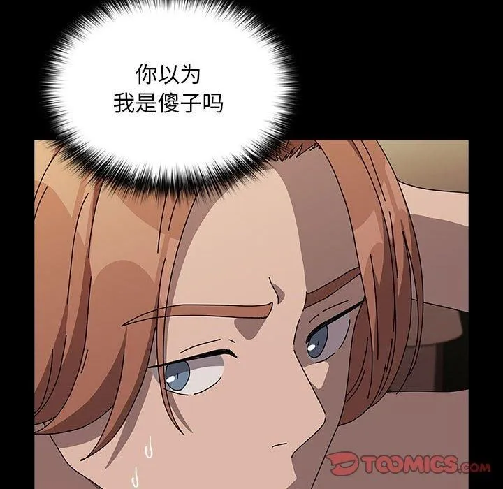 我家的赘婿大人 第64話 第36页