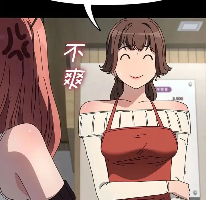 我家的赘婿大人 第44話 第58页