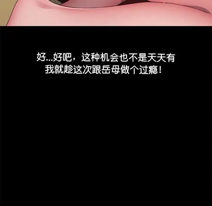 我家的赘婿大人 第44話 第151页