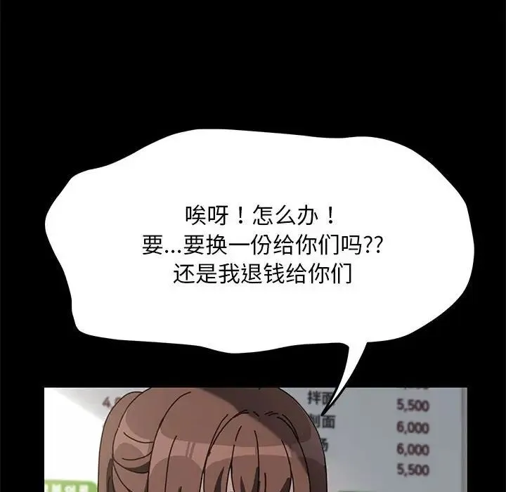 我家的赘婿大人 第44話 第41页