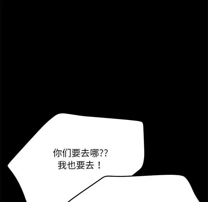 我家的赘婿大人 第44話 第126页