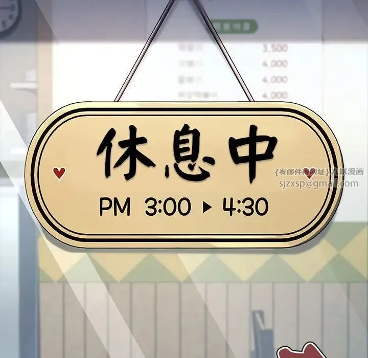 我家的赘婿大人 第44話 第108页