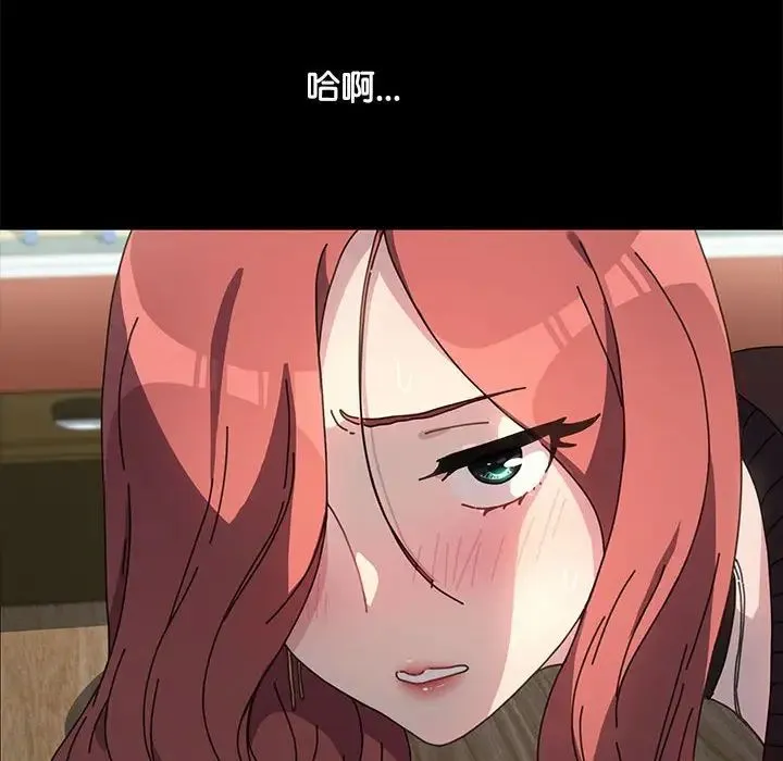 我家的赘婿大人 第44話 第76页