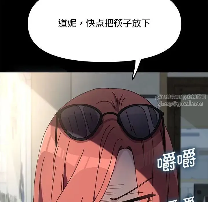 我家的赘婿大人 第44話 第28页