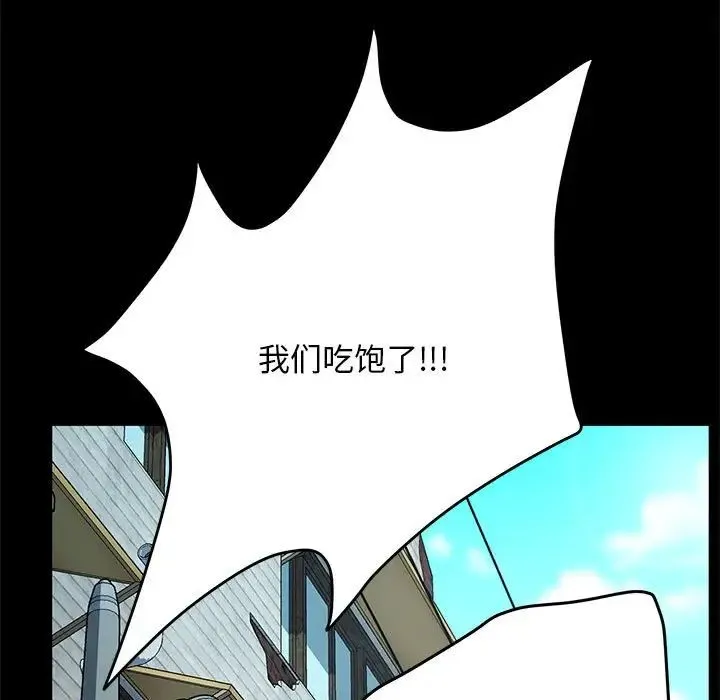 我家的赘婿大人 第44話 第88页