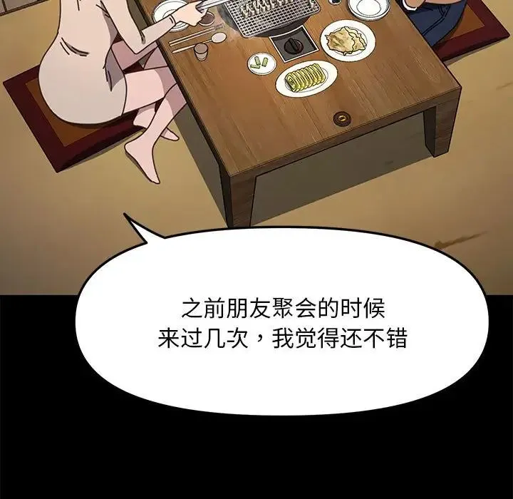 我家的赘婿大人 第44話 第140页