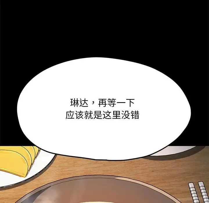 我家的赘婿大人 第44話 第12页