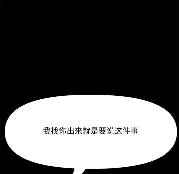 我家的赘婿大人 第44話 第157页