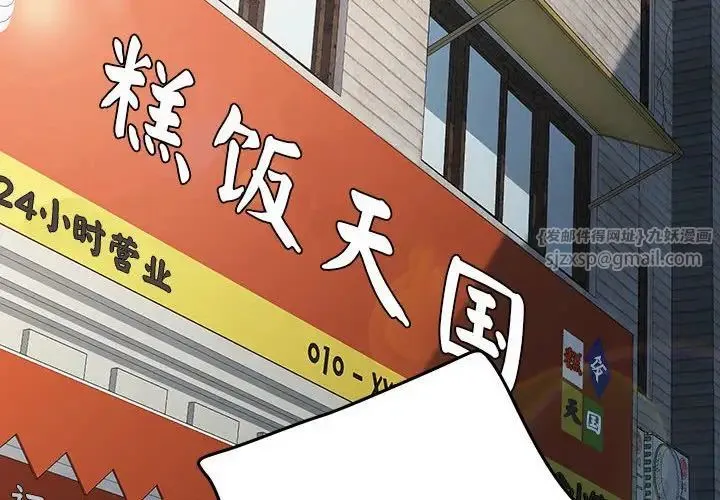 我家的赘婿大人 第44話 第2页