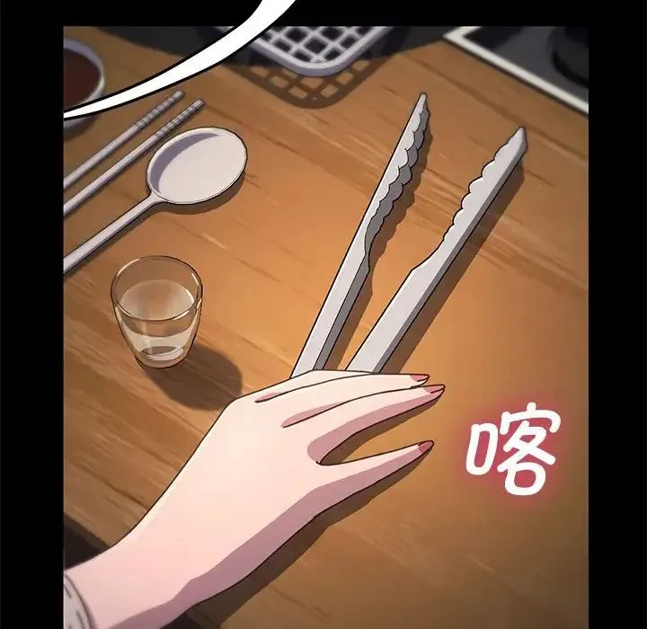 我家的赘婿大人 第44話 第158页